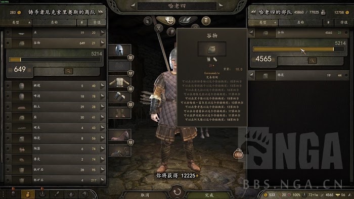 騎馬與砍殺 2 跑商炒糧方法