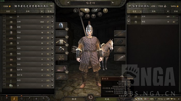 騎馬與砍殺 2 跑商炒糧方法