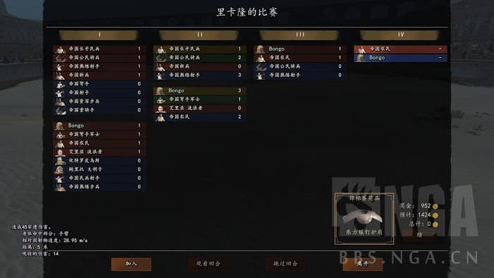 騎馬與砍殺 2 各國競技場分析與打法