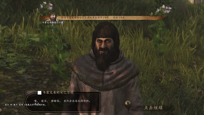 騎馬與砍殺 2 瓦蘭迪亞開局教學