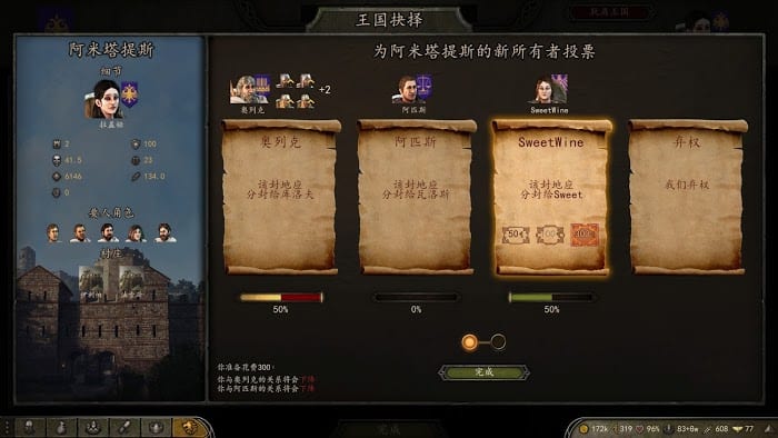 騎馬與砍殺 2 取得自己攻下的封地方法