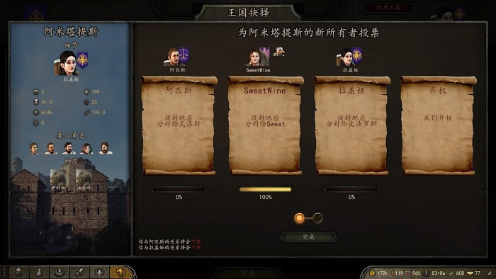 騎馬與砍殺 2 取得自己攻下的封地方法