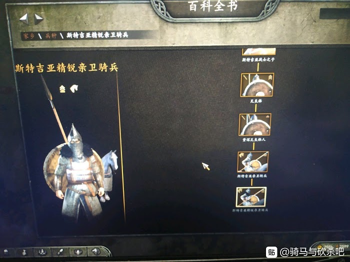 騎馬與砍殺 2 各勢力貴族騎兵分析