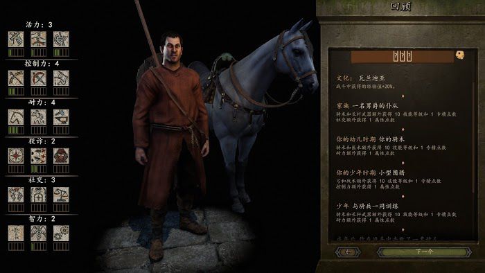 騎馬與砍殺 2 新手開荒發展概念