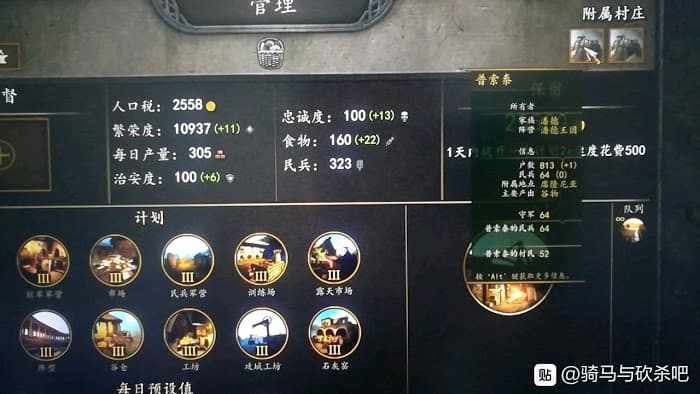 騎馬與砍殺 2 城鎮存糧影響機制分析