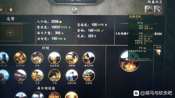 騎馬與砍殺 2 城鎮存糧影響機制分析