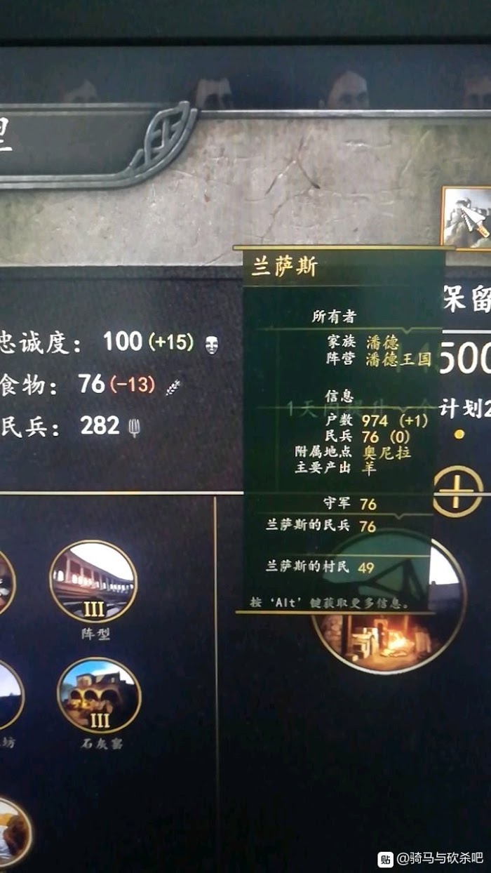 騎馬與砍殺 2 城鎮存糧影響機制分析