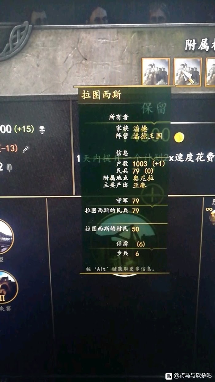 騎馬與砍殺 2 城鎮存糧影響機制分析