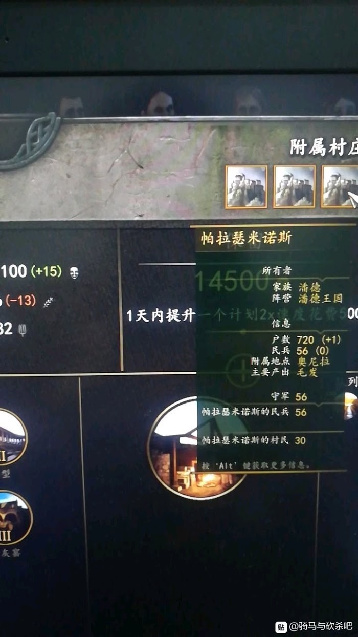 騎馬與砍殺 2 城鎮存糧影響機制分析
