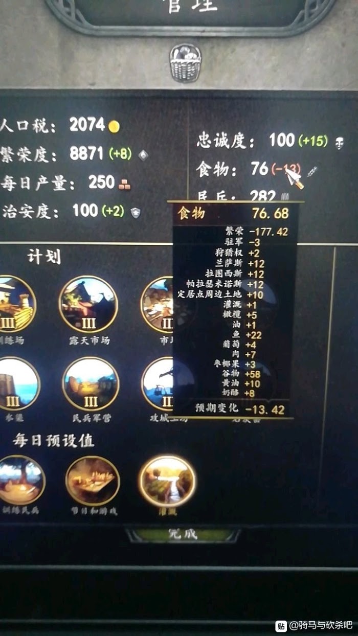 騎馬與砍殺 2 城鎮存糧影響機制分析