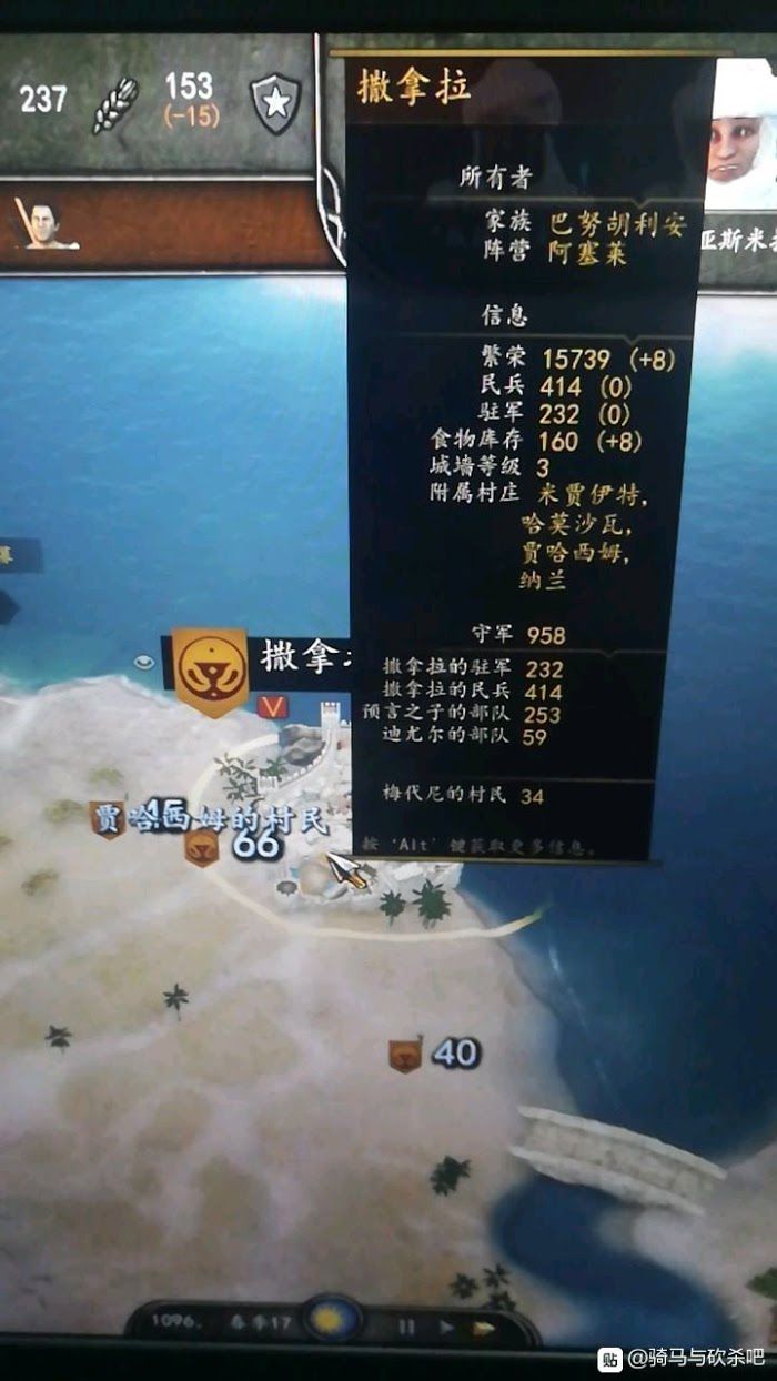 騎馬與砍殺 2 城鎮存糧影響機制分析