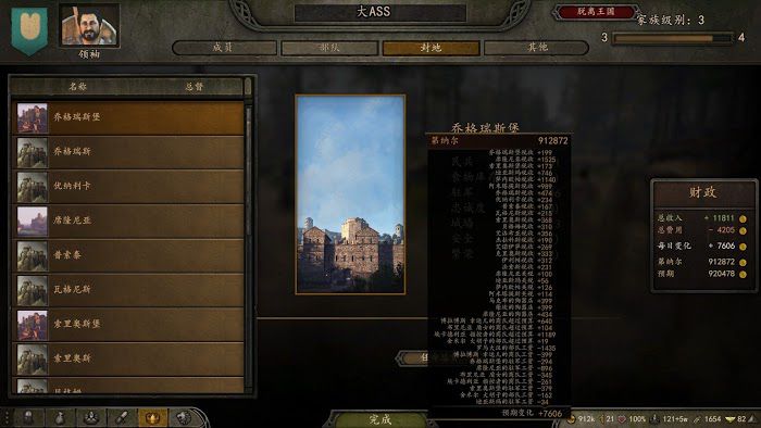 騎馬與砍殺 2 AI分封領地取得方法