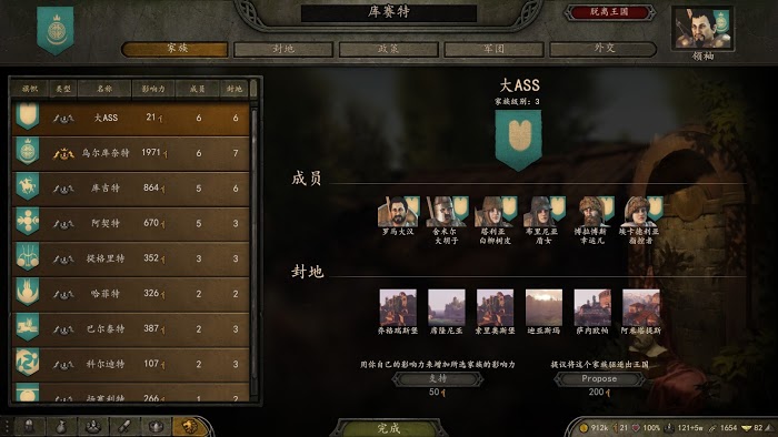 騎馬與砍殺 2 AI分封領地取得方法