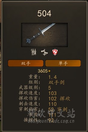 騎馬與砍殺 2 平民武器劍身鍛造材料分享