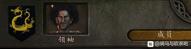 騎馬與砍殺 2 龍紋旗幟代碼分享