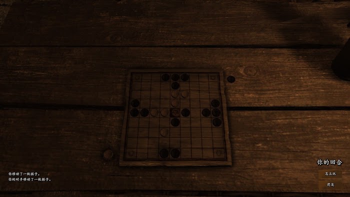 騎馬與砍殺 2 酒館棋局玩法概念