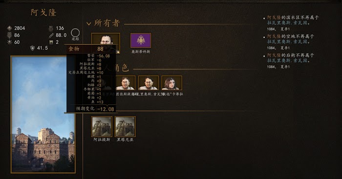 騎馬與砍殺 2 城鎮地區糧食產出分析
