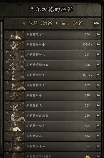 騎馬與砍殺 2 快速大量補充兵員方法