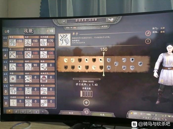 騎馬與砍殺 2 開局刷自由加點NPC方法