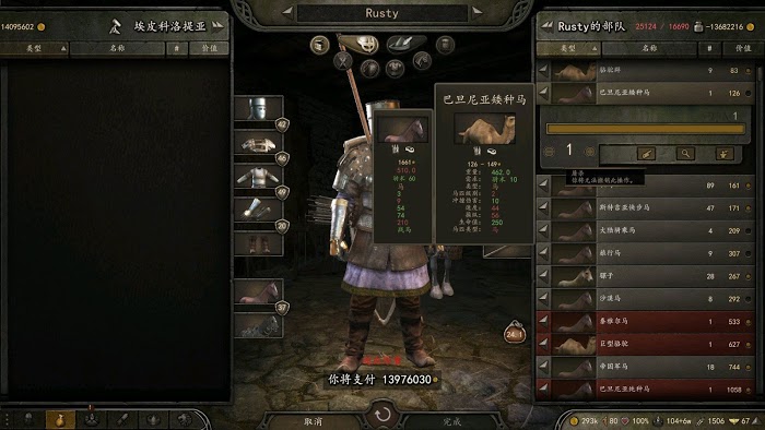 騎馬與砍殺 2 殺馬商店刷錢方法