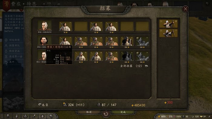 騎馬與砍殺 2 貴族士兵刷出規律簡述