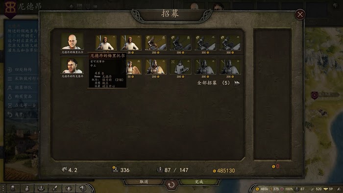 騎馬與砍殺 2 貴族士兵刷出規律簡述