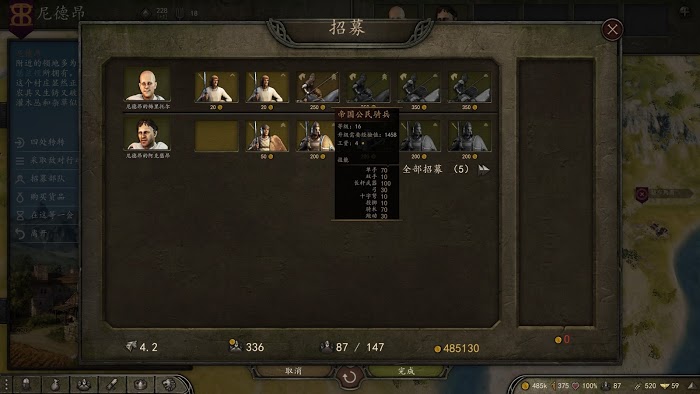 騎馬與砍殺 2 貴族士兵刷出規律簡述