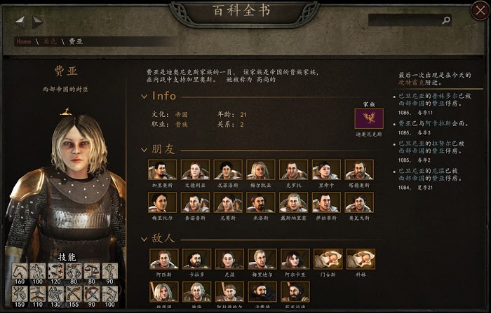 騎馬與砍殺 2 各國開局可結婚女性整理