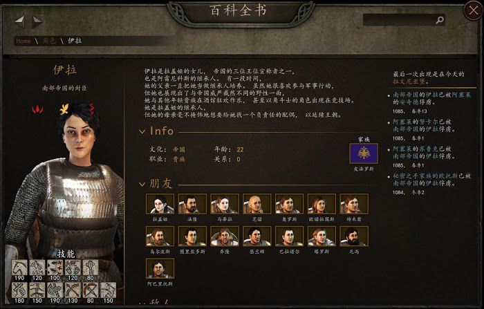騎馬與砍殺 2 各國開局可結婚女性整理