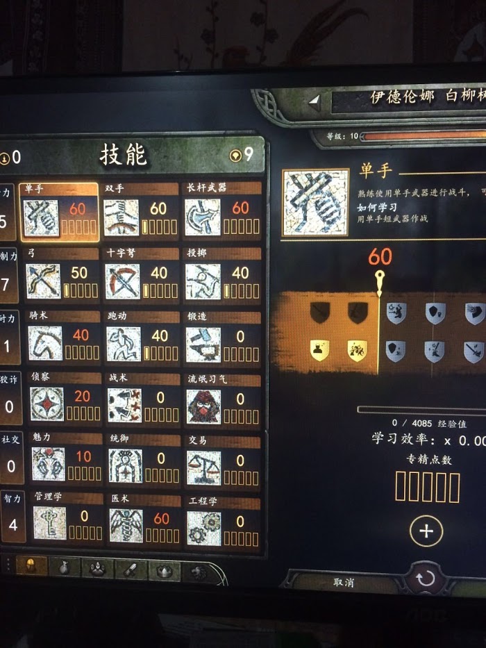 騎馬與砍殺 2 招募NPC專精點自動分配測試