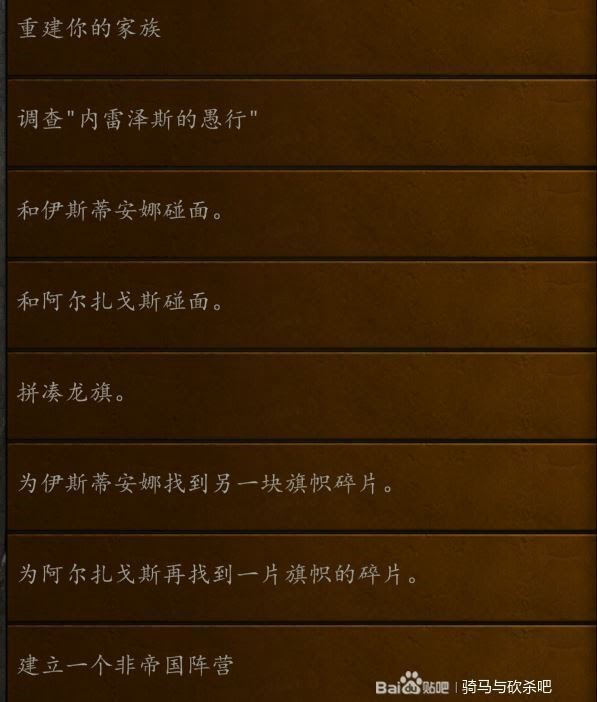 騎馬與砍殺 2 主線任務遊玩建議