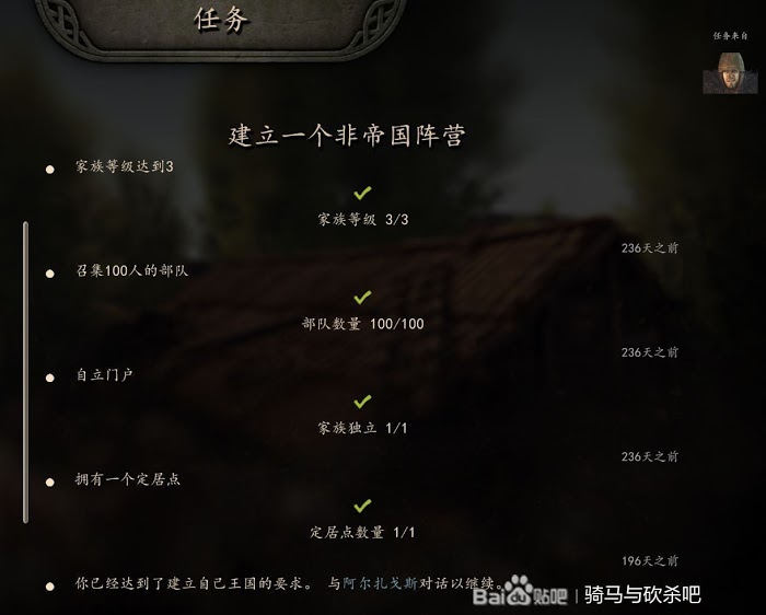 騎馬與砍殺 2 主線任務遊玩建議