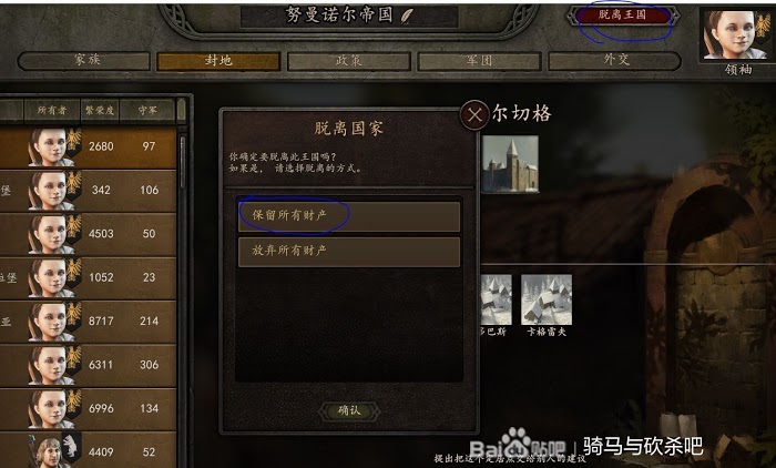 騎馬與砍殺 2 主線任務遊玩建議