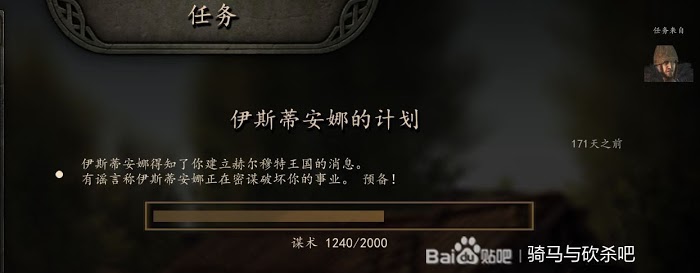 騎馬與砍殺 2 主線任務遊玩建議
