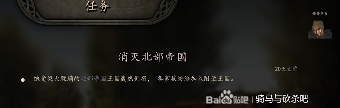 騎馬與砍殺 2 主線任務遊玩建議