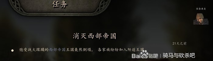 騎馬與砍殺 2 主線任務遊玩建議