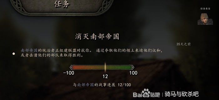 騎馬與砍殺 2 主線任務遊玩建議