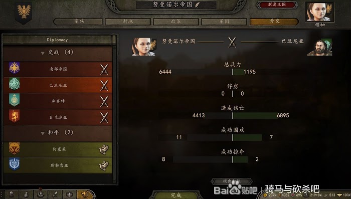 騎馬與砍殺 2 主線任務遊玩建議