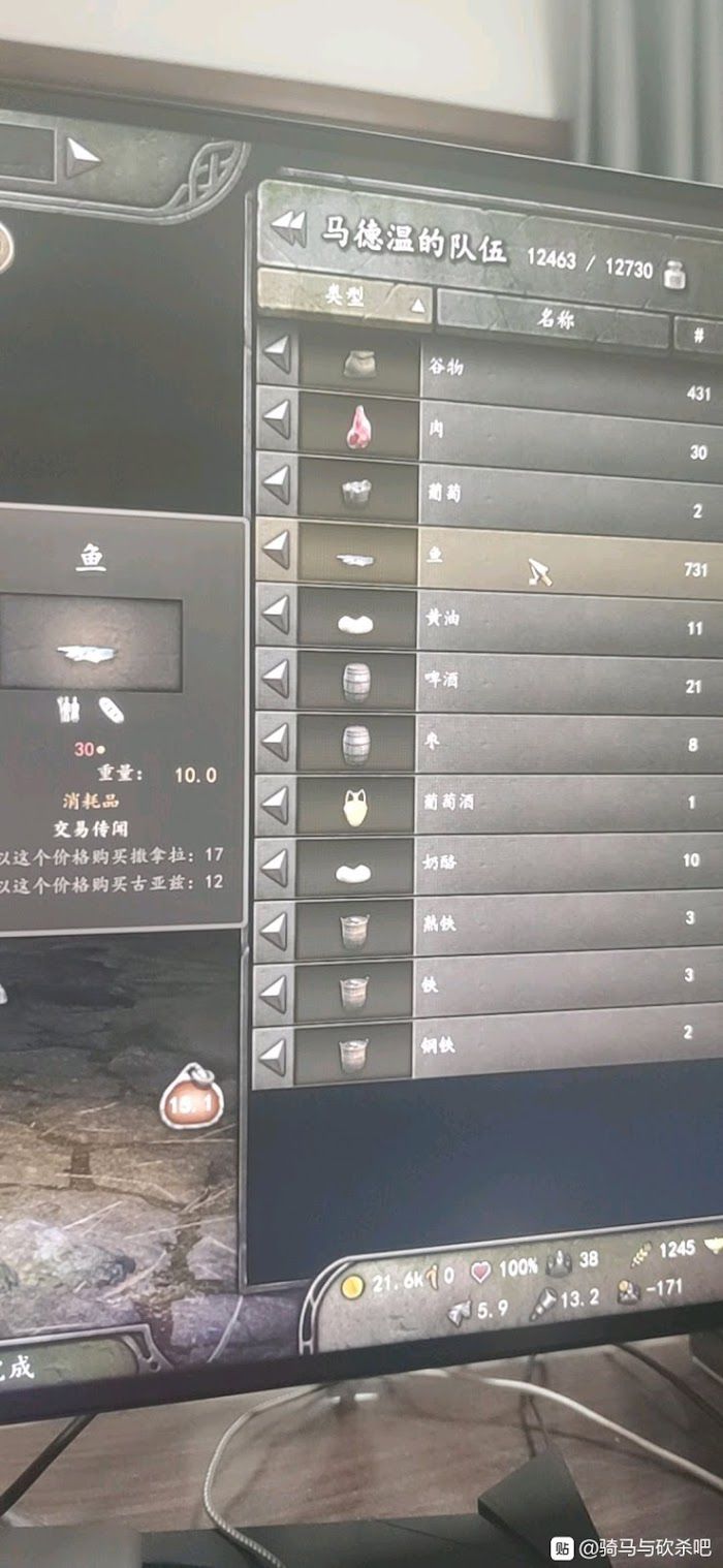 騎馬與砍殺 2 跑商概念講解