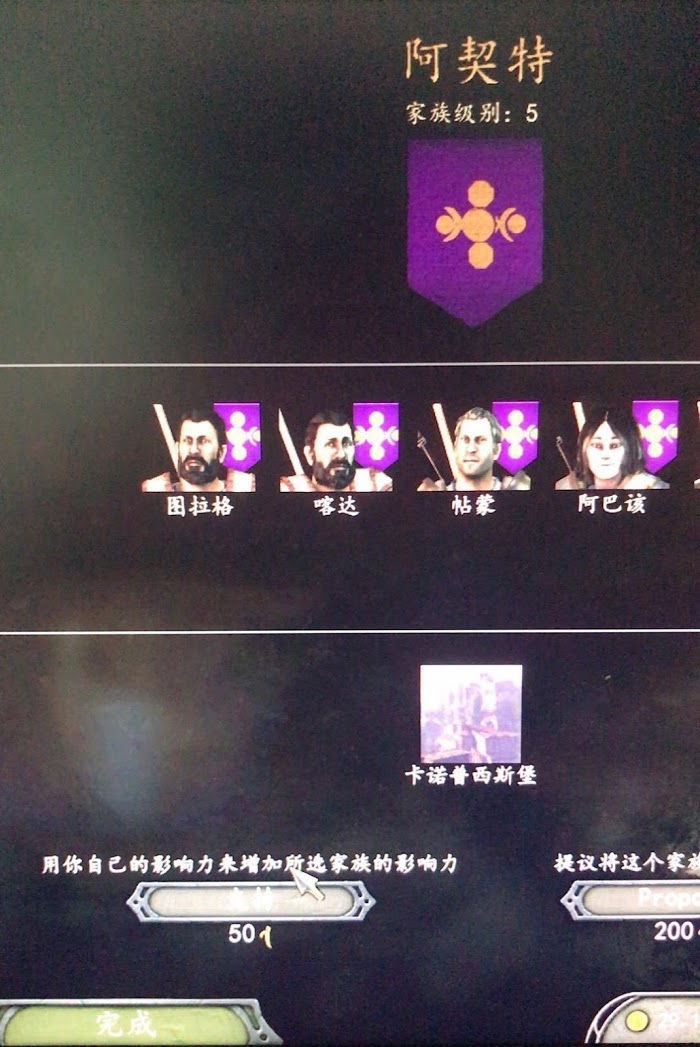 騎馬與砍殺 2 中期擴張領土方法
