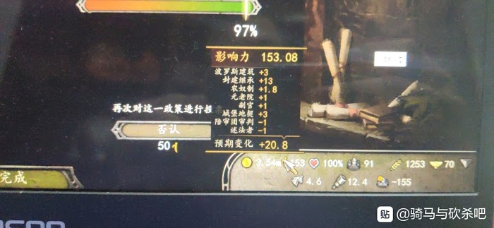 騎馬與砍殺 2 快速提升與領主關係方法