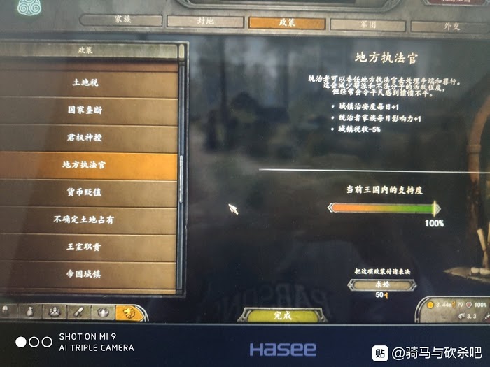 騎馬與砍殺 2 快速提升與領主關係方法