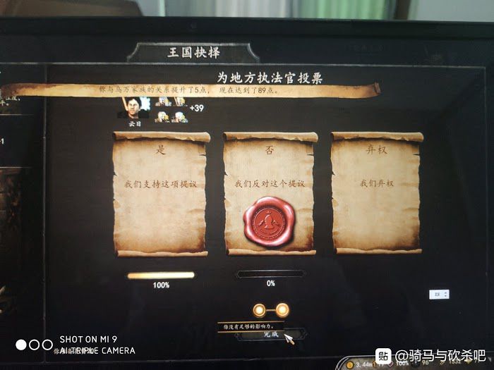 騎馬與砍殺 2 快速提升與領主關係方法