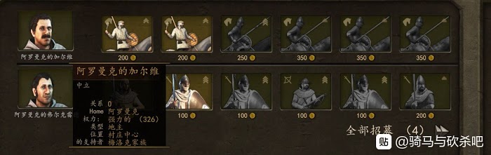 騎馬與砍殺 2 貴族騎兵介紹與騎兵攻城方法