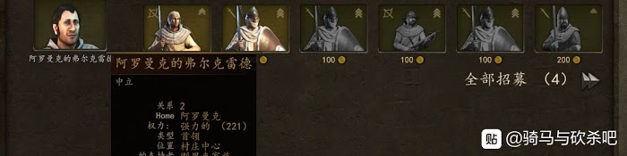 騎馬與砍殺 2 貴族騎兵介紹與騎兵攻城方法