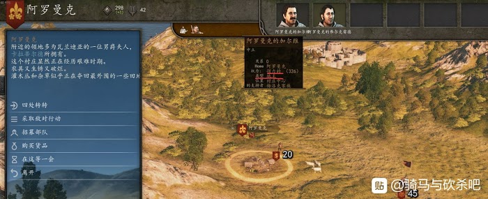 騎馬與砍殺 2 貴族騎兵介紹與騎兵攻城方法