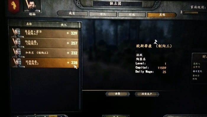 騎馬與砍殺 2 1.02版本各工廠收益分析