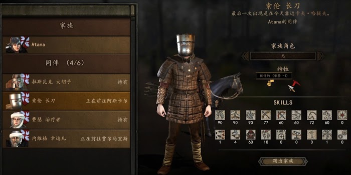 騎馬與砍殺 2 前期練級方法與遊玩建議