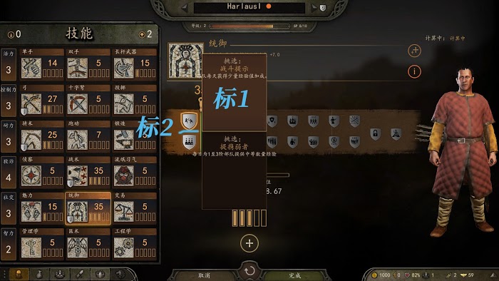 騎馬與砍殺 2 全系統與機制解析