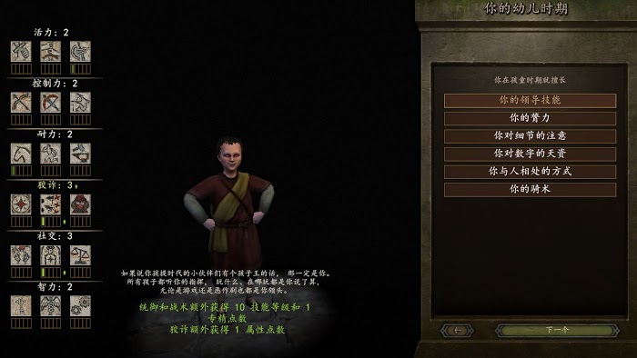 騎馬與砍殺 2 全系統與機制解析